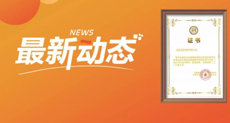 最新动态丨ty8天游平台在线客服空间科技正式加入全国智能建筑及居住区数字化标准化技术委员会
