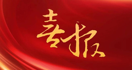 喜报丨载誉而归——ty8天游平台在线客服空间科技参加深圳智慧城市建设高峰论坛并斩获两项殊荣